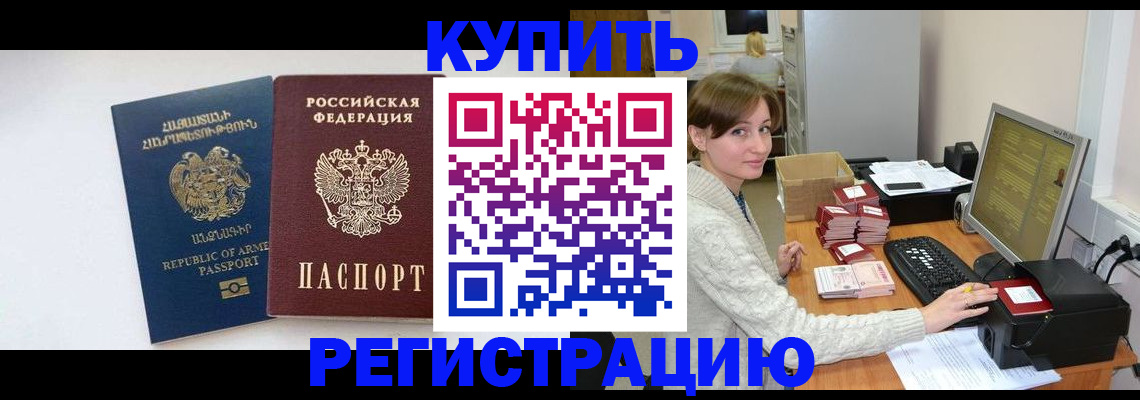 пропишу в квартире в Белогорске